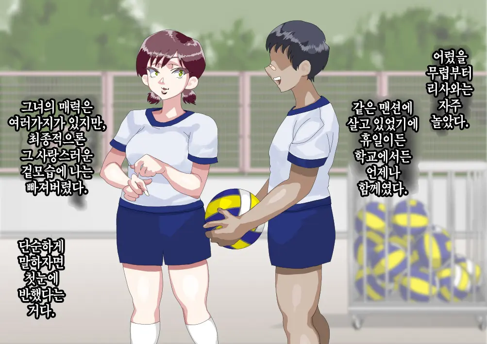 Furyou Musuko Ni Netorareteita Saiai No Tsuma │ 일진 아들에게 네토라레 당하고 있던 사랑하는 아내